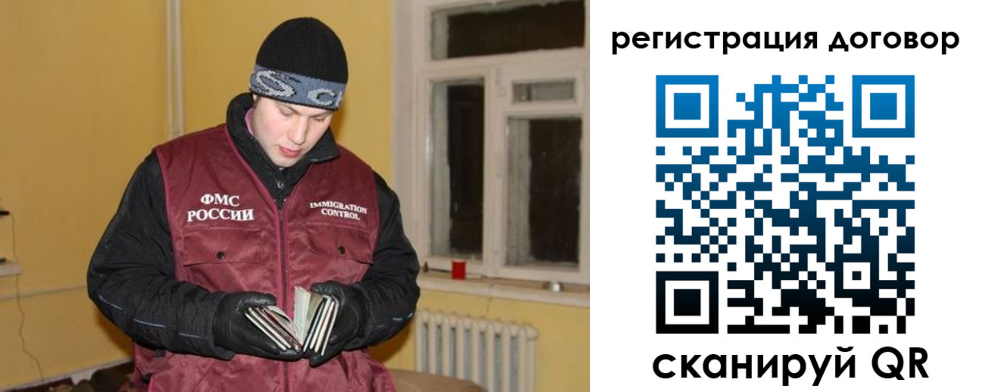 временная регистрация поиск в Тюмени