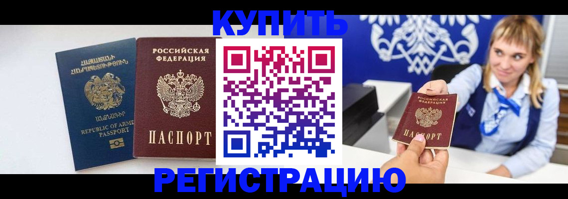 прописка для кредита в Тюмени