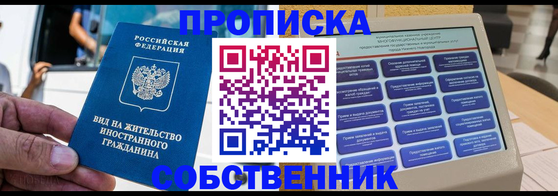 временная регистрация госуслуги в Тюмени