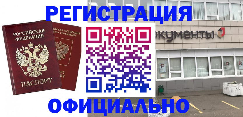 временная регистрация для школы в Тюмени