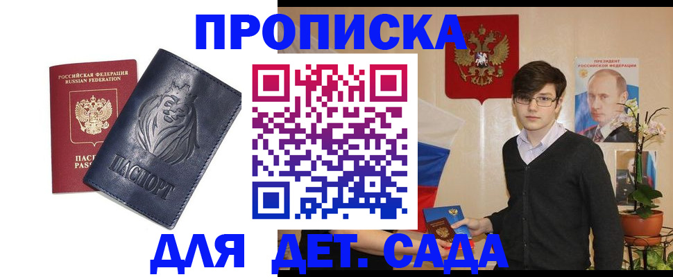 прописка для кредита в Тюмени