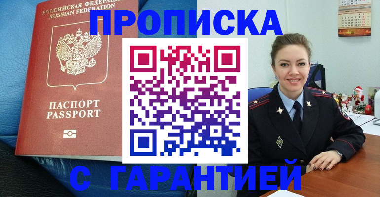 временная регистрация законно в Тюмени