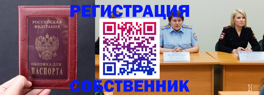 временная регистрация поиск в Тюмени